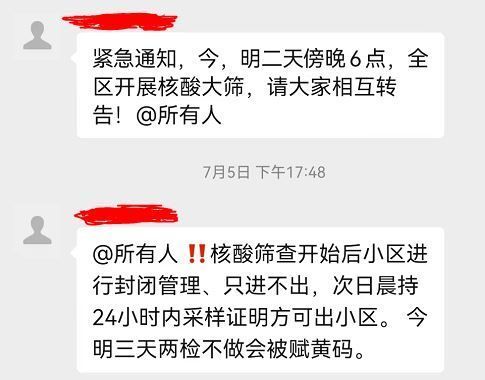 谣言1