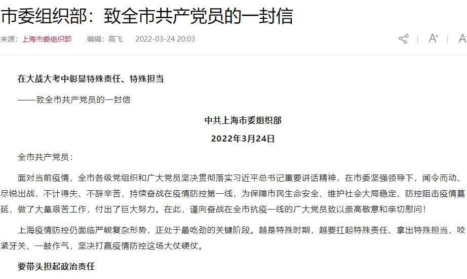 党员下沉